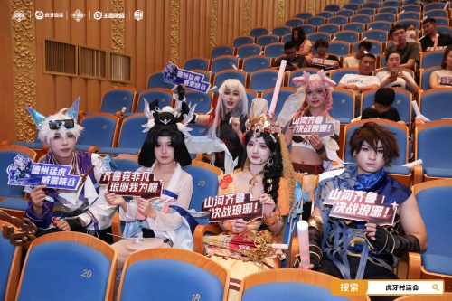 “琅琊杯”虎牙村运会决赛