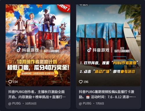 以抖音为例，几乎每个版本都有官方与平台合作发起的激励活动