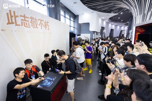 选手签名会