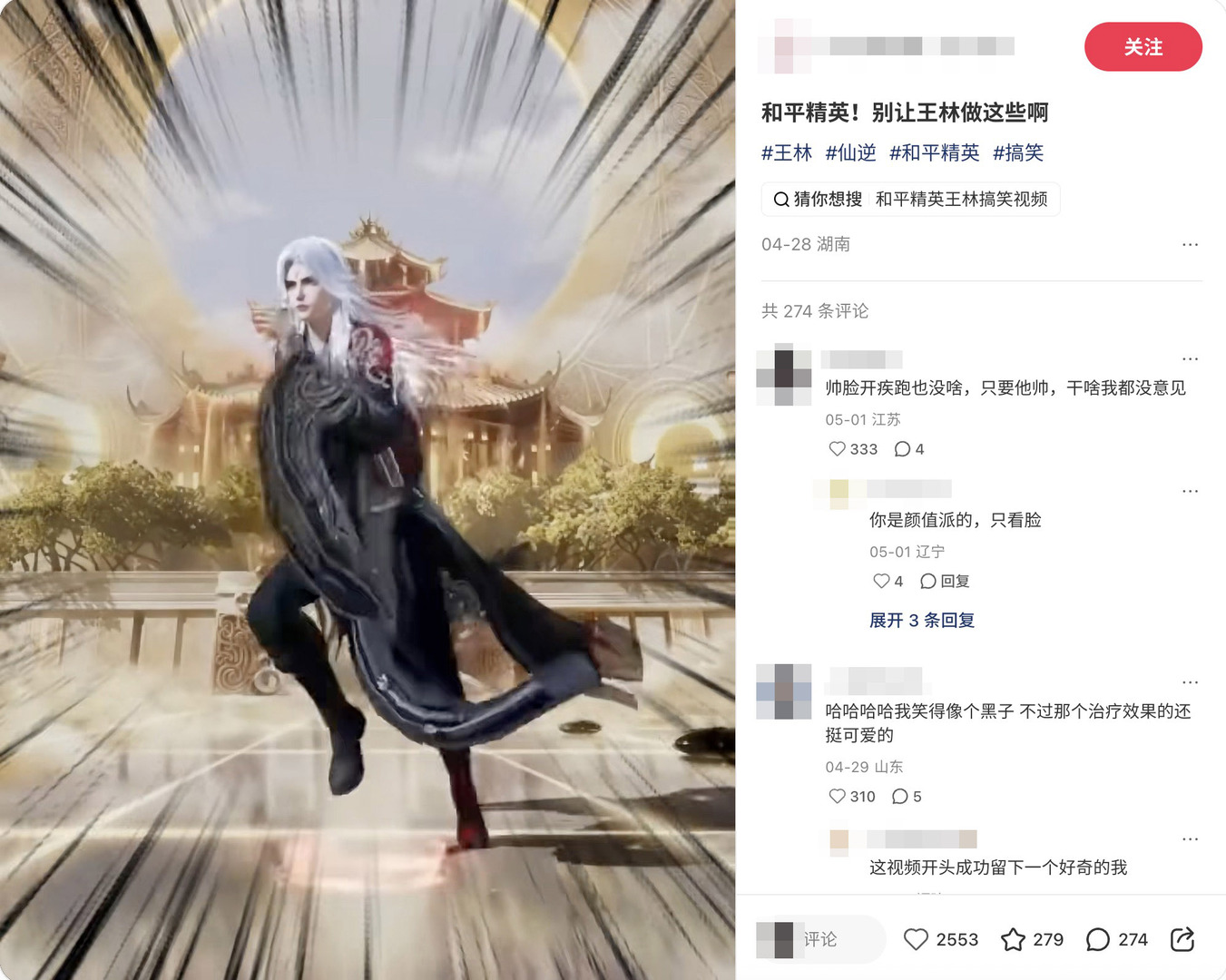 只要帅，玩家就没意见