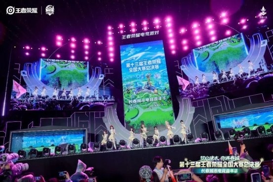（王者荣耀全国大赛总决赛现场的音乐表演）
