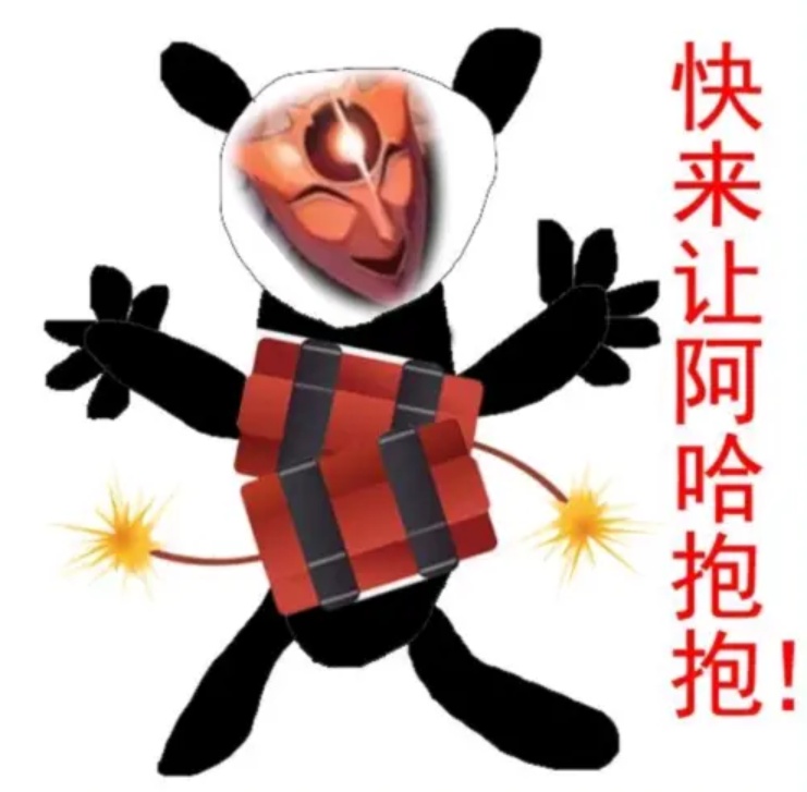 欢愉的星神：阿哈