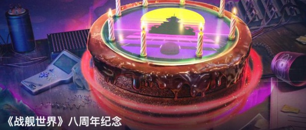 八周年纪念的主视觉走的是复古霓虹风格