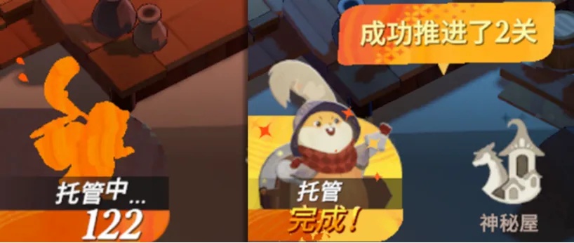 AFK2中的「挂机托管」