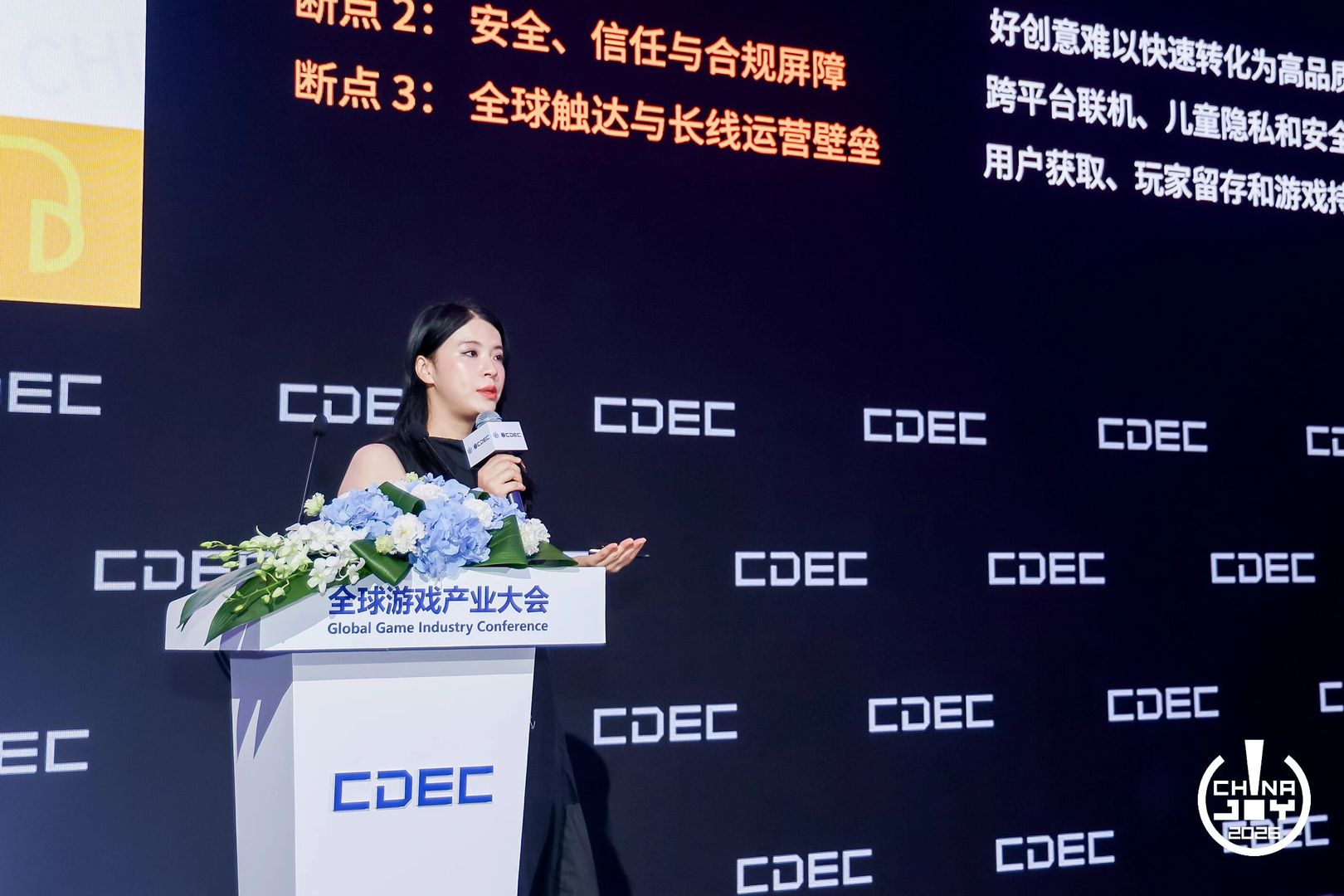 Epic Games虚幻引擎大中华区总经理
Tiff Yang