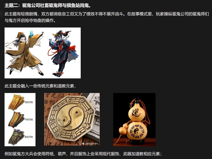其他方案的讨论记录