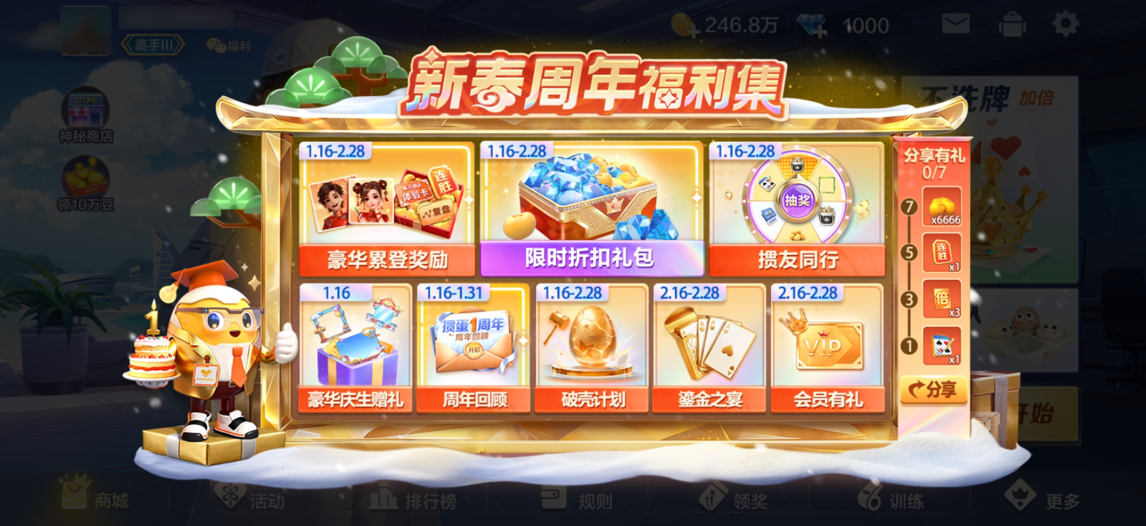 周年庆福利合集