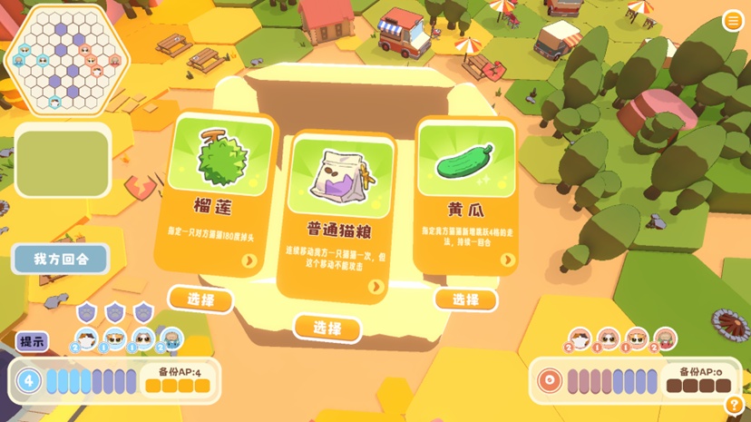 游戏中道具的展现(开发中图片,不代表成品品质)