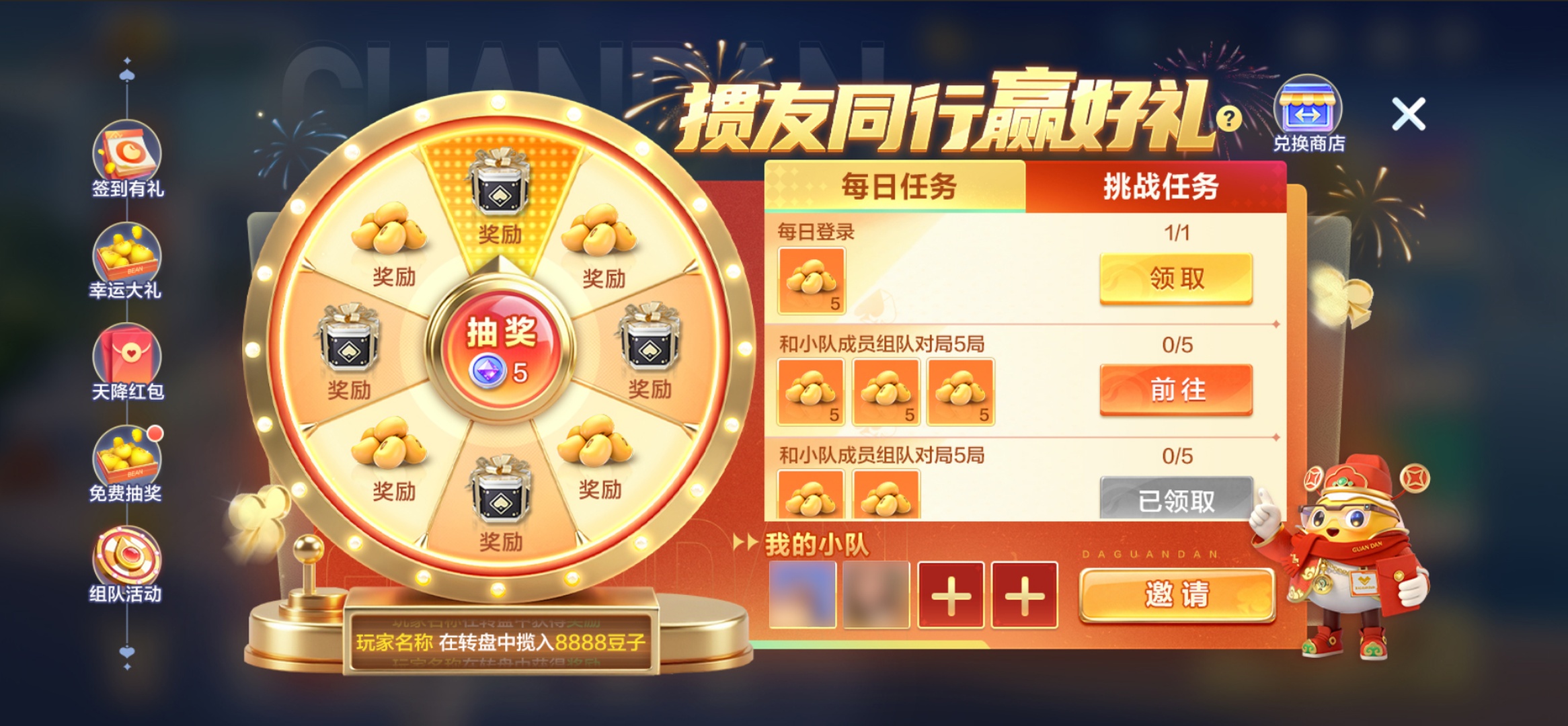 掼友同行赢好礼