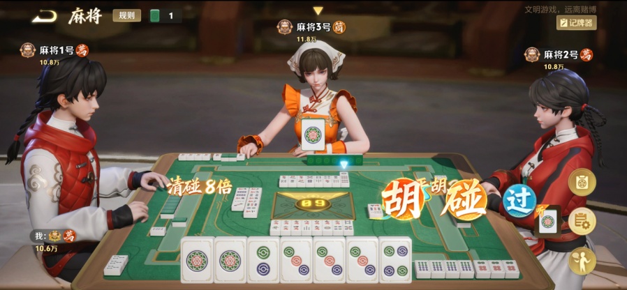 王者麻将·雀战不息