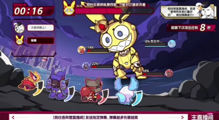 最纯正崩坏味的BOSS来了