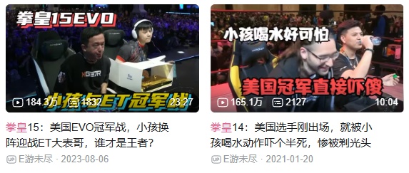 (赛事相关播放最高的,仍是小孩夺冠相关)