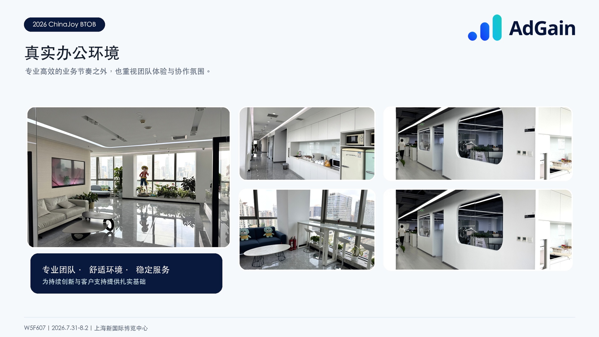 公司环境展示