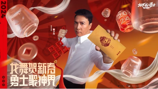 “神界试炼官”甄子丹