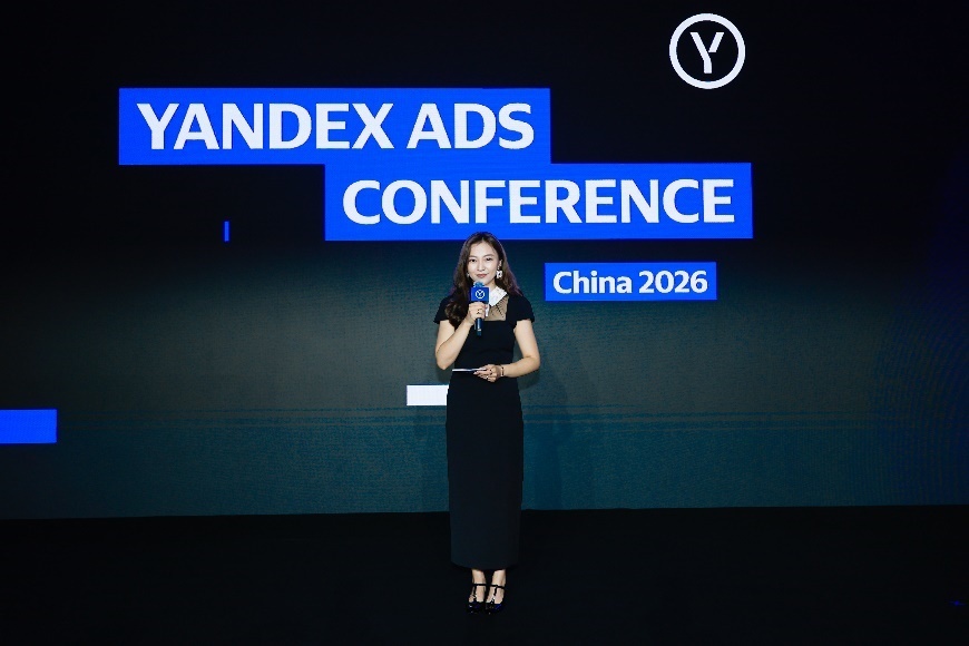 Yandex Ads大中华区负责人马婧