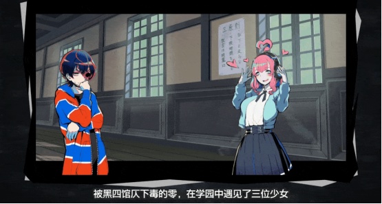 当然官方对这条线的描述是“恋爱冒险游戏(?)