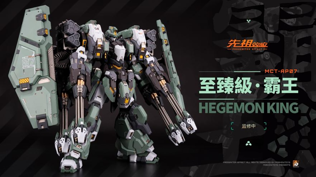MCT-AP07 至臻级·霸王 合金成品模型