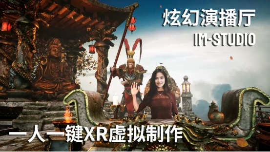炫幻视界有限公司-炫幻演播厅