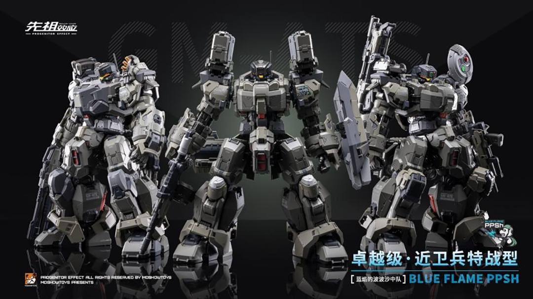GM-ATS 卓越级·近卫兵特战型 合金成品模型