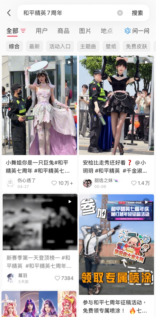 周年庆典也成为玩家的重要节日