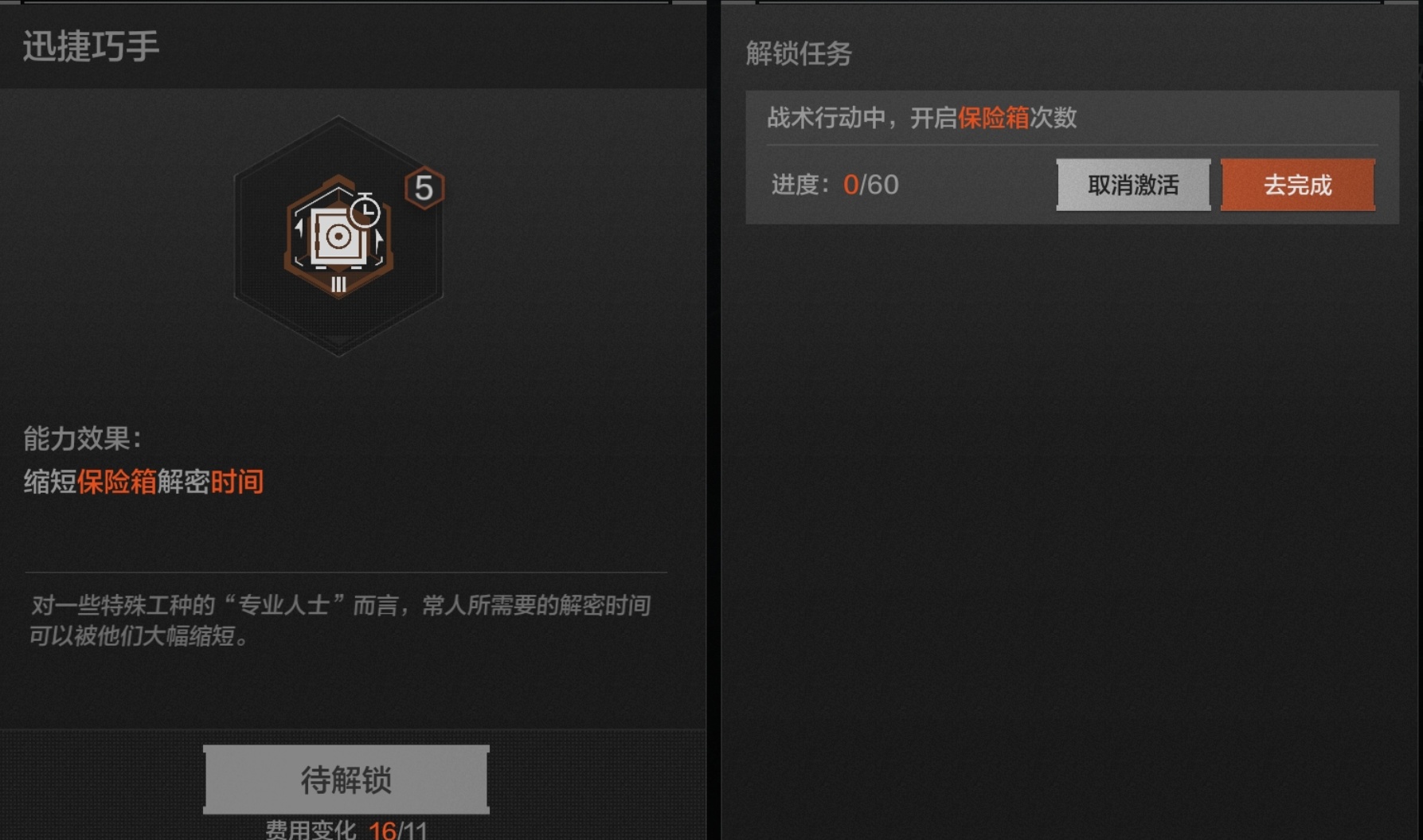 大多玩家都能完成暗区的任务