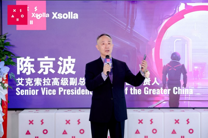 (陈京波,艾克索拉高级副总裁及大中华区负责人)