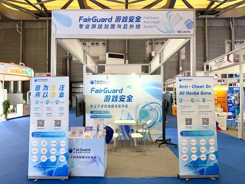 FairGuard 游戏加固 2025 ChinaJoy BTOB 展位现场