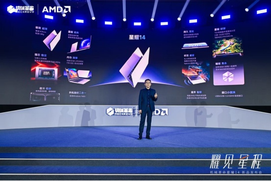 机械革命高性能终端产品线总经理袁继昕先生
