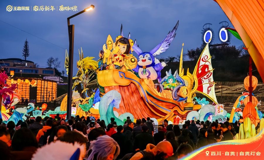 自贡灯会