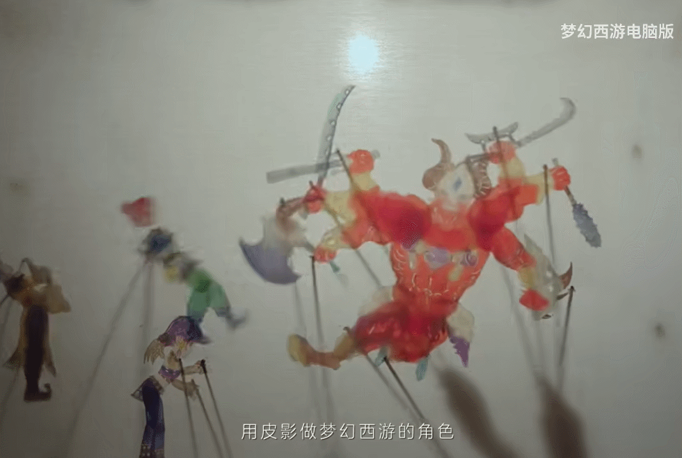 如用泰山皮影戏演绎梦幻故事