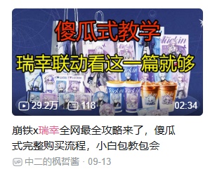 光是购买流程的视频，就能拿到30万播放量