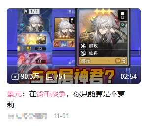 在B站搜货币战争，一搜就能看见这个