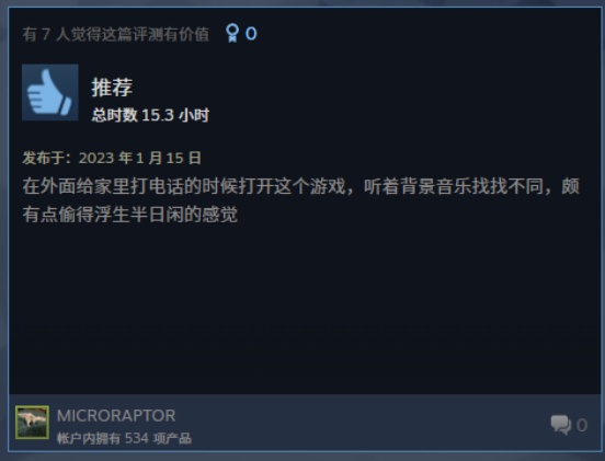 “偷得浮生半日闲”，爸，等你到我这个年纪你就懂了