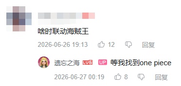 我可替你记着呢嗷&nbsp;