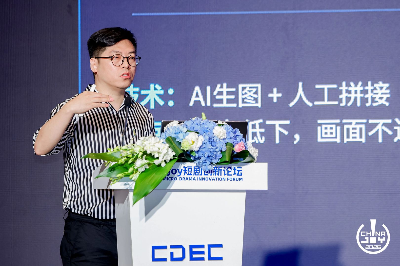 掌阅科技副总裁 杨新龙