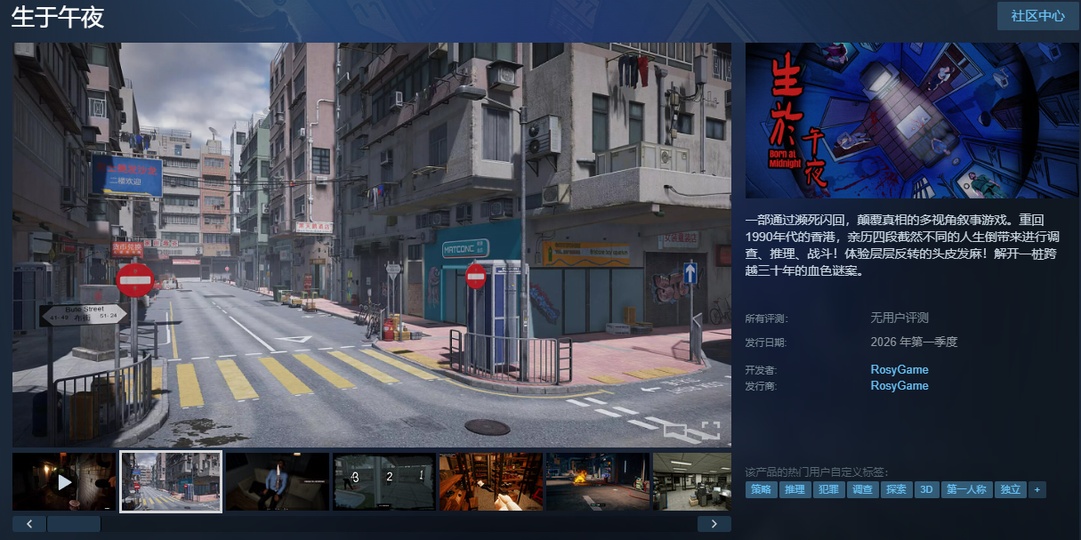《生于午夜》Steam商店页面