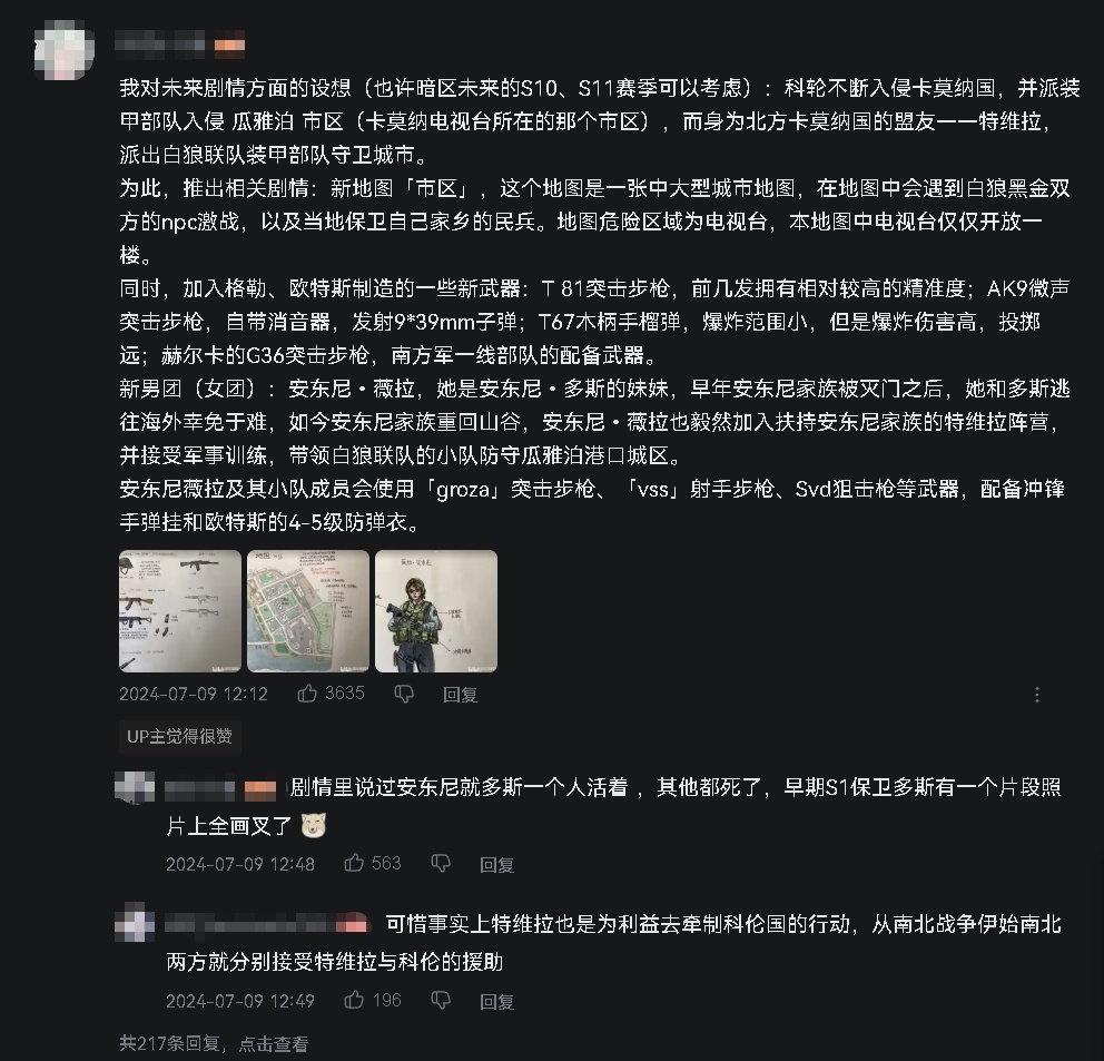 谁敢信这是个竞技游戏的热评……