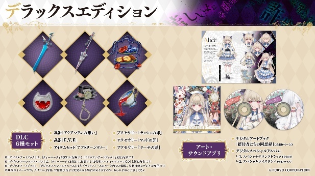 注：数字豪华版为PS/Switch平台限定商品