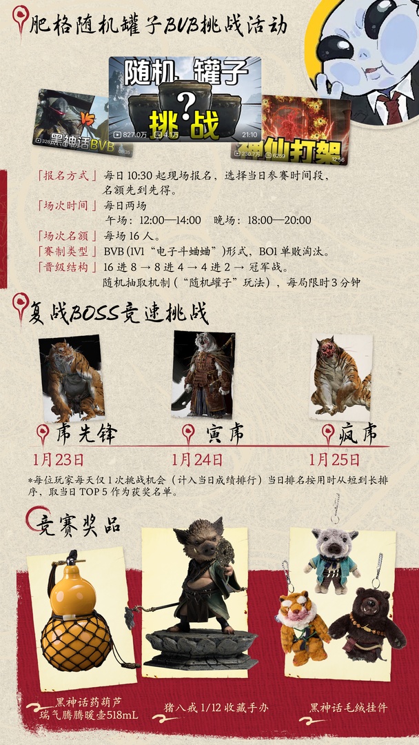 肥格随机罐子挑战 & 复战BOSS竞速挑战