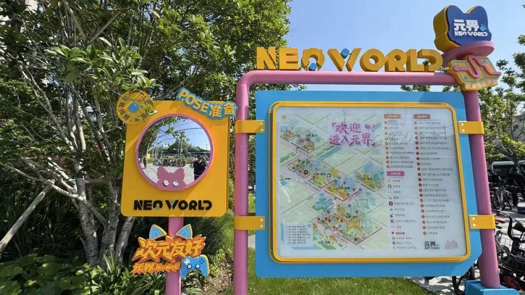 (元界Neo world 地图)