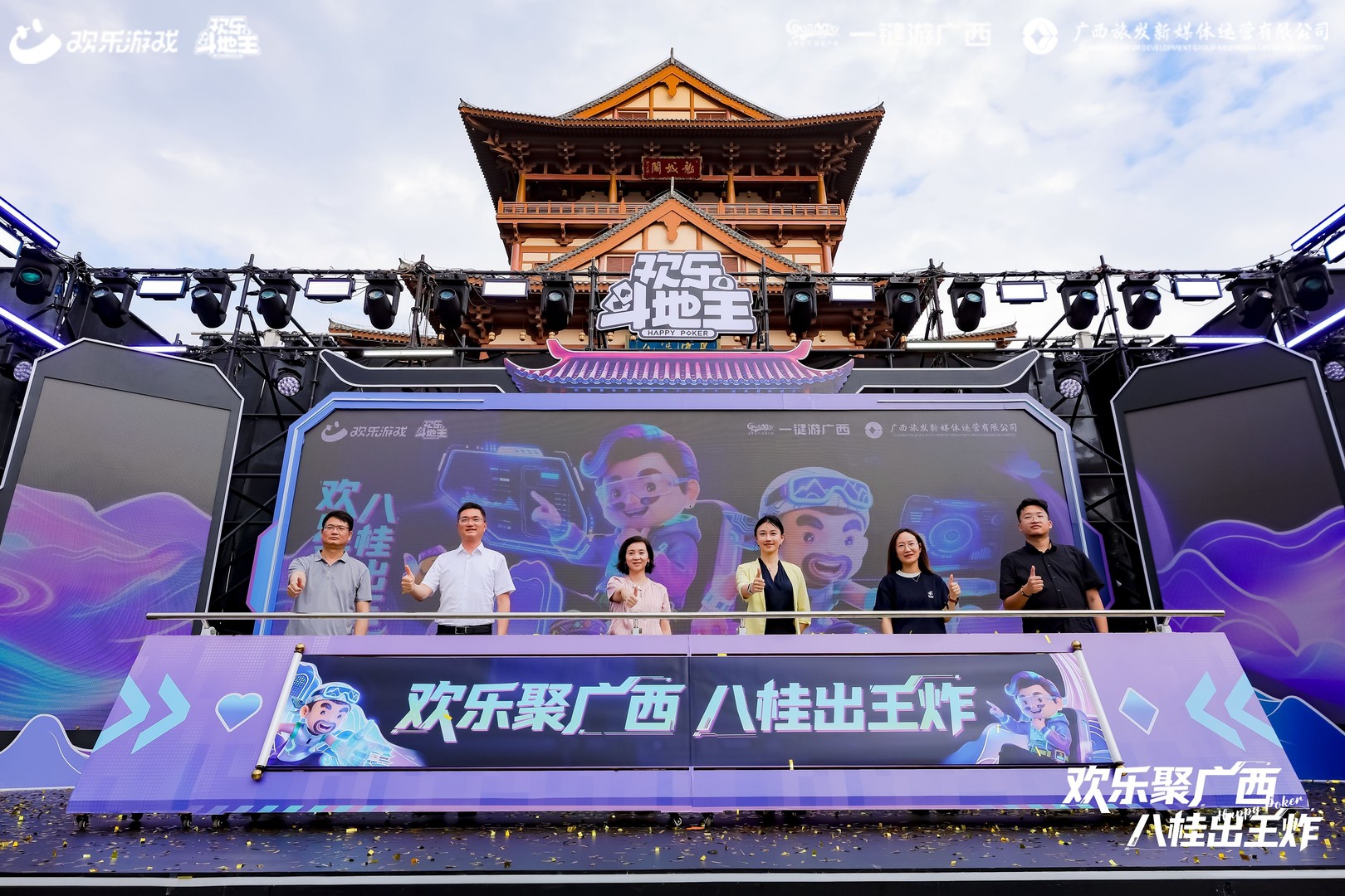 启动仪式