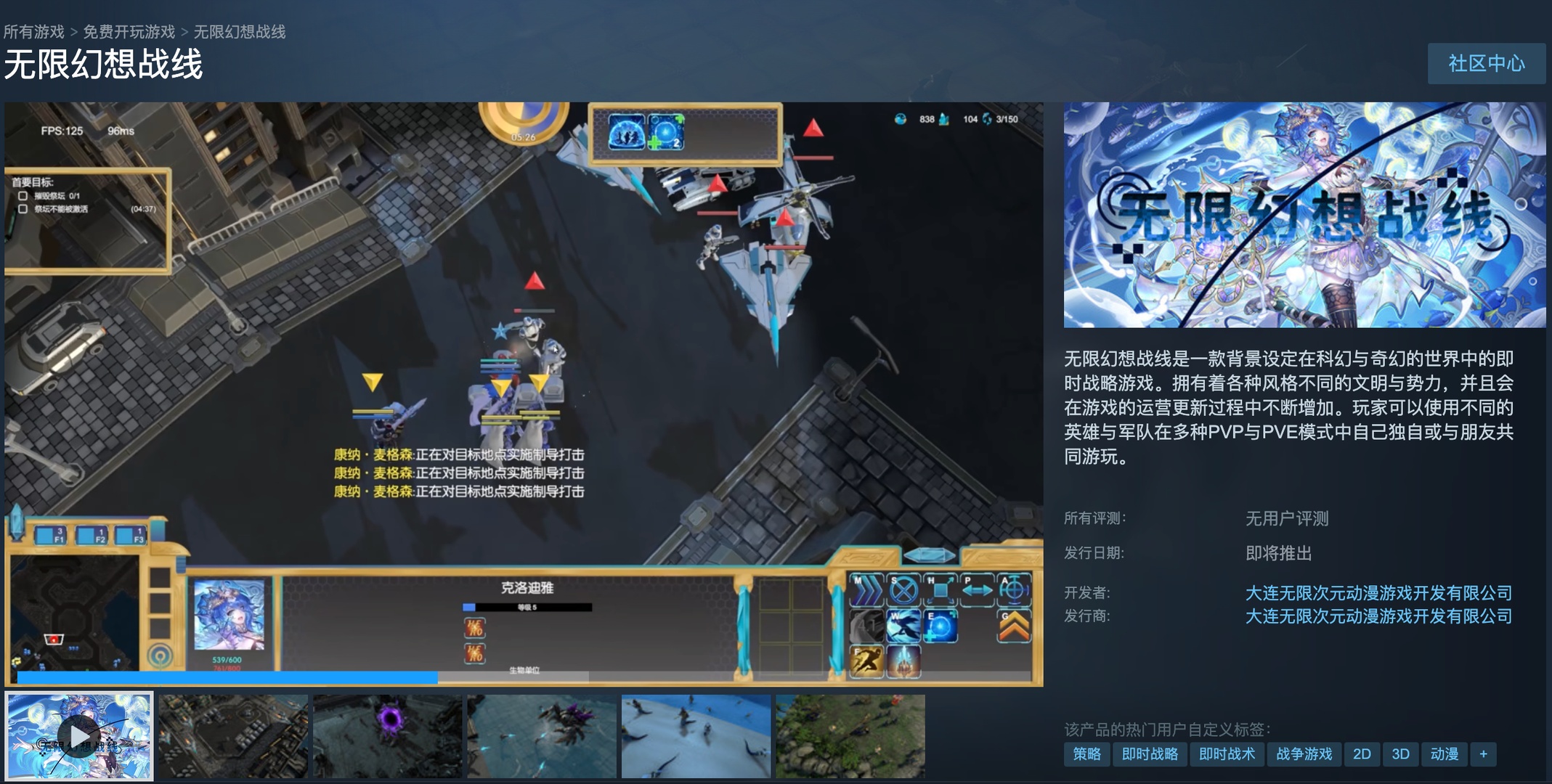 Steam 商店页界面截图