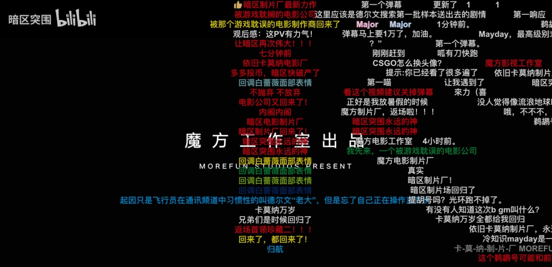 S18赛季剧情PV开篇刷屏「暗区制片厂」