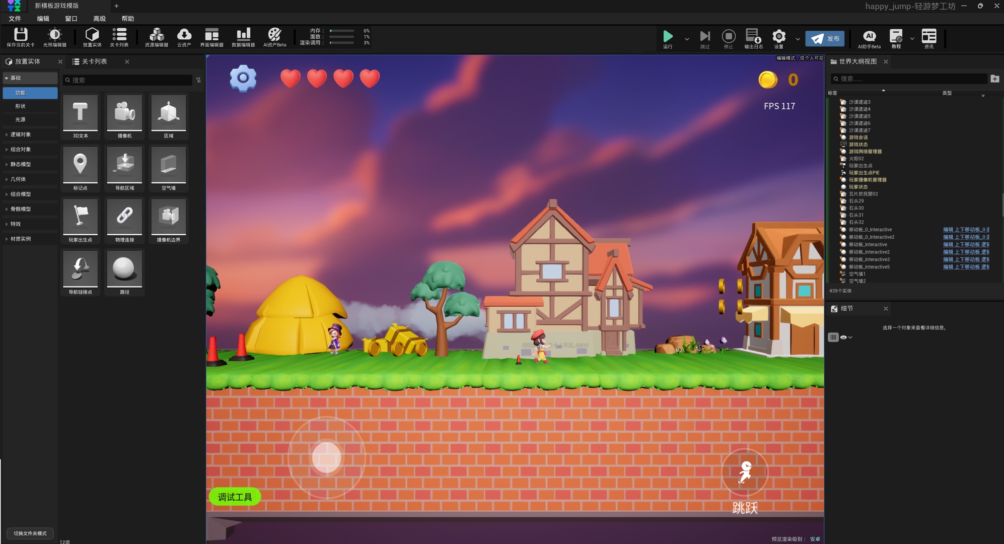 【轻游梦工坊界面】