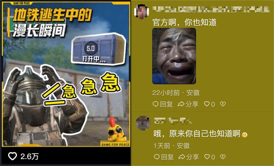 抖音视频里自己吐槽“地铁逃生”模式的问题