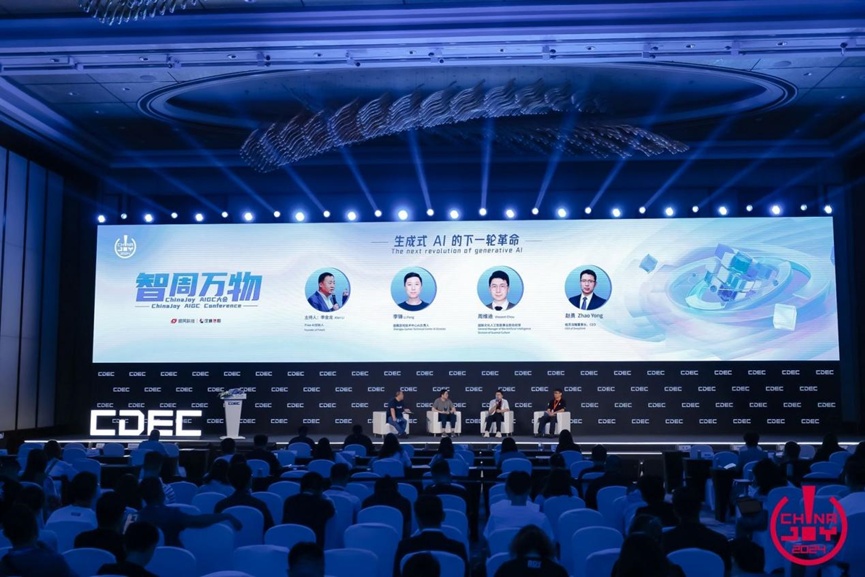 2024ChinaJoy AIGC大会“生成式AI的下一轮革命”的圆桌环节
