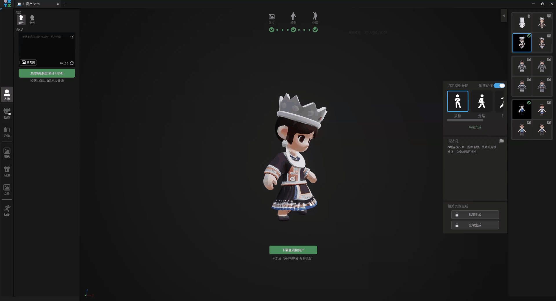 【编辑器内3D资产生成示意动图】