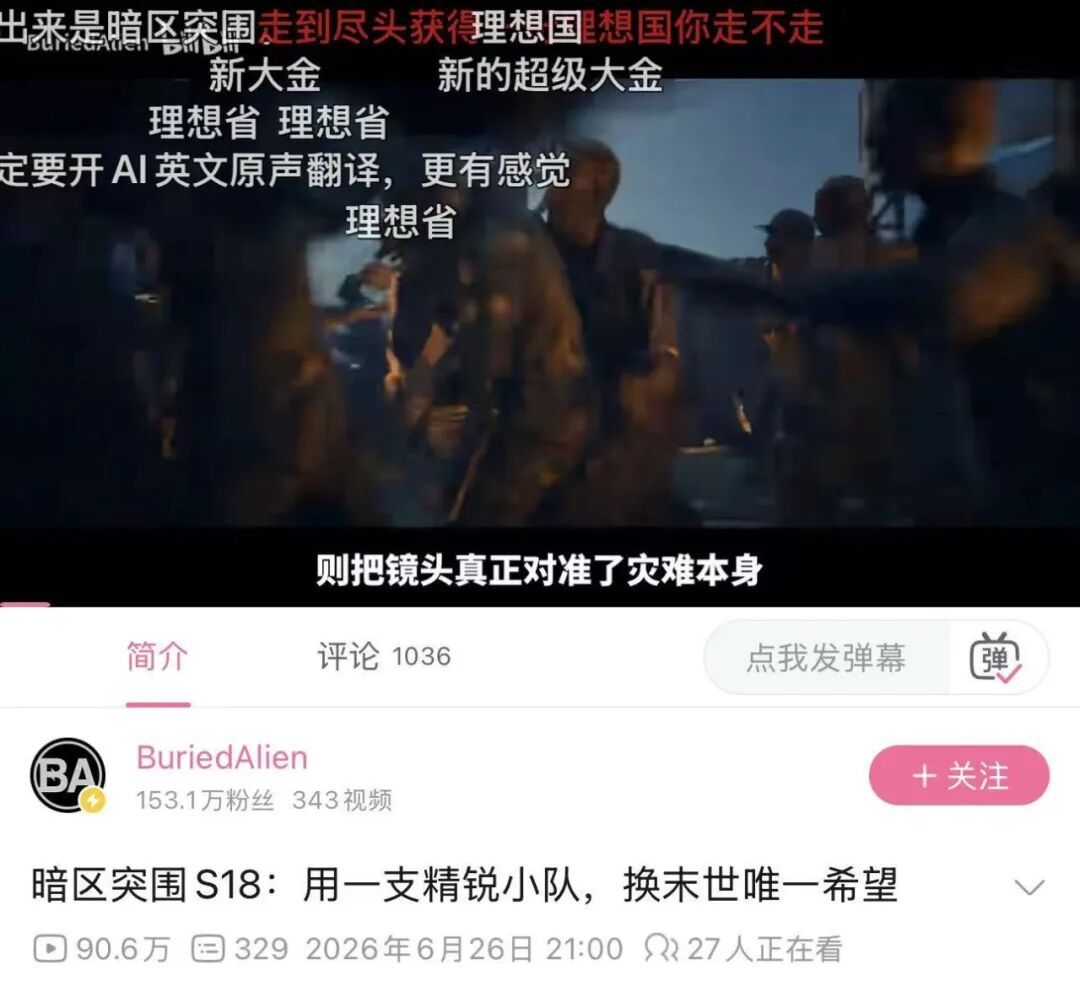 玩家社区也已经出现不少剧情解读
